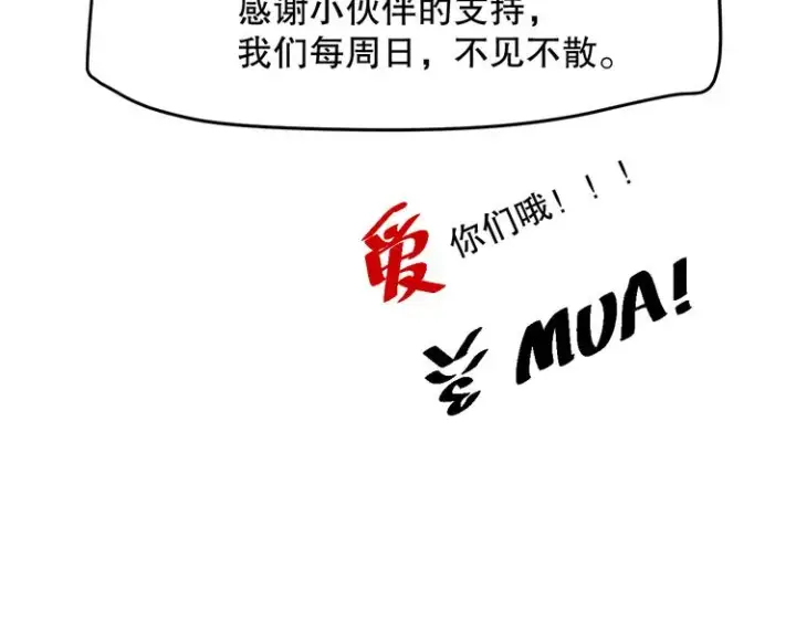 漫画《我来自游戏》第一话 重回三年前，我来自游戏第226张图