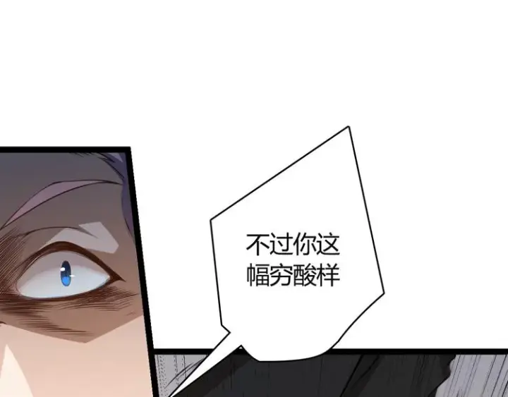 漫画《我来自游戏》第一话 重回三年前，我来自游戏第24张图