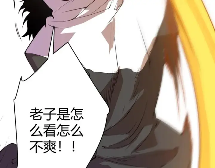 漫画《我来自游戏》第一话 重回三年前，我来自游戏第27张图