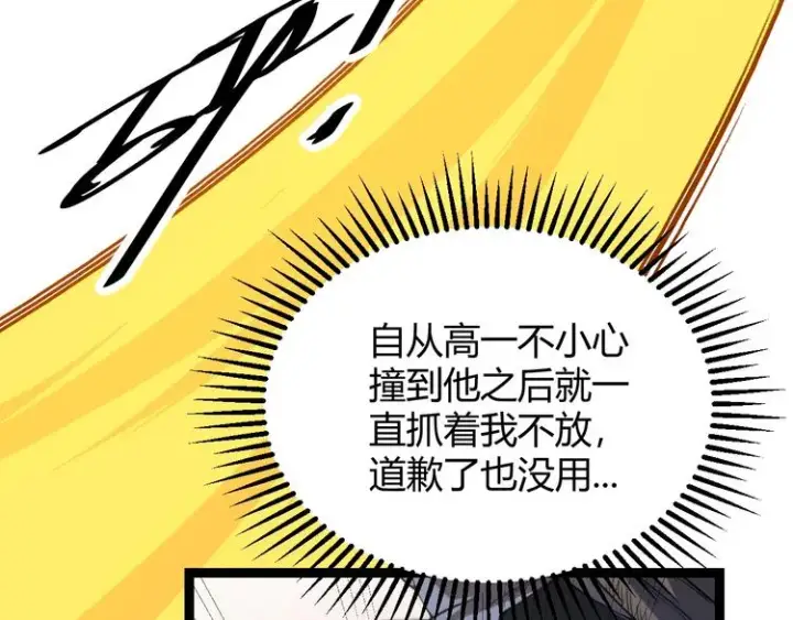 漫画《我来自游戏》第一话 重回三年前，我来自游戏第29张图