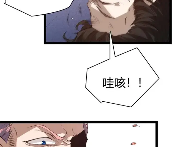 漫画《我来自游戏》第一话 重回三年前，我来自游戏第31张图