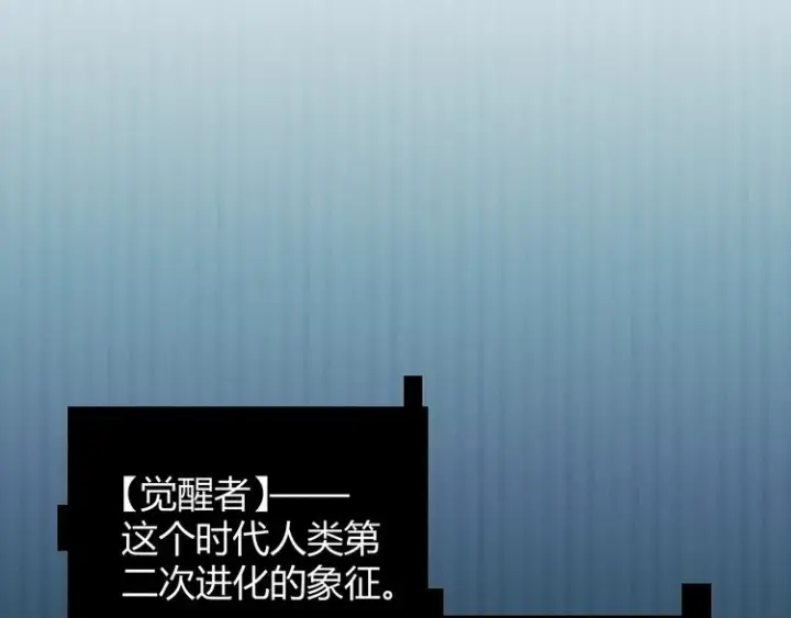 漫画《我来自游戏》第一话 重回三年前，我来自游戏第36张图