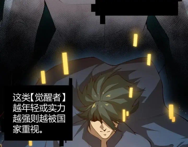 漫画《我来自游戏》第一话 重回三年前，我来自游戏第39张图