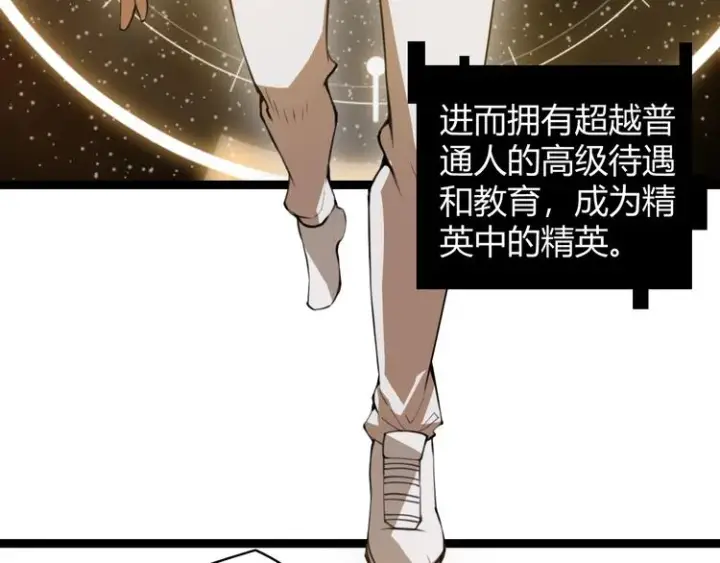 漫画《我来自游戏》第一话 重回三年前，我来自游戏第41张图