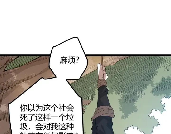 漫画《我来自游戏》第一话 重回三年前，我来自游戏第47张图