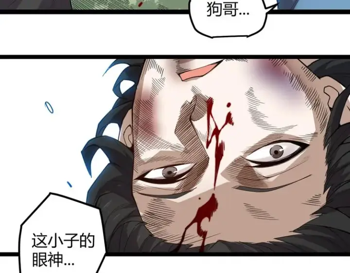 漫画《我来自游戏》第一话 重回三年前，我来自游戏第50张图