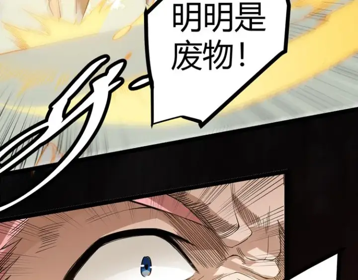 漫画《我来自游戏》第一话 重回三年前，我来自游戏第58张图