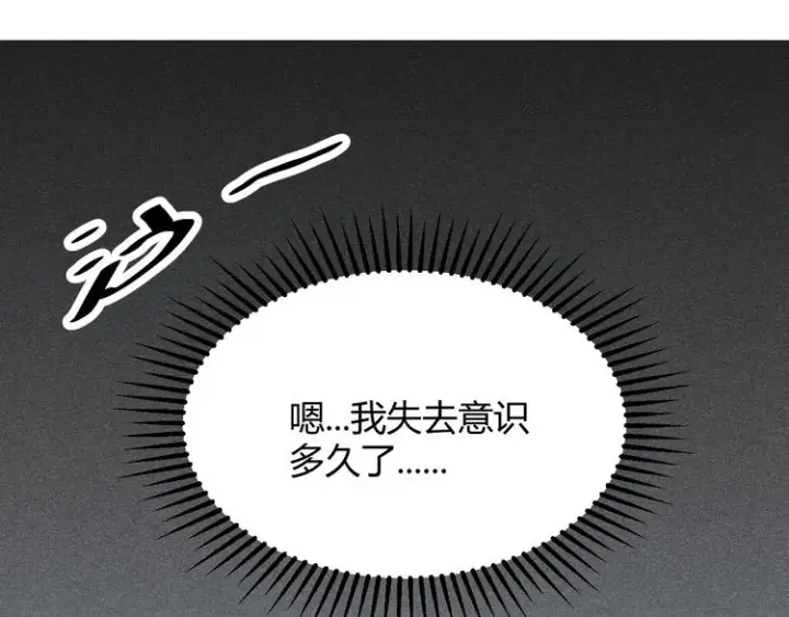 漫画《我来自游戏》第一话 重回三年前，我来自游戏第6张图