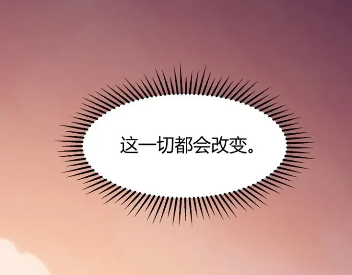 漫画《我来自游戏》第一话 重回三年前，我来自游戏第64张图