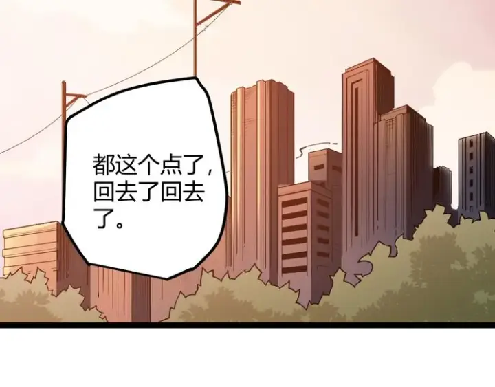 漫画《我来自游戏》第一话 重回三年前，我来自游戏第66张图