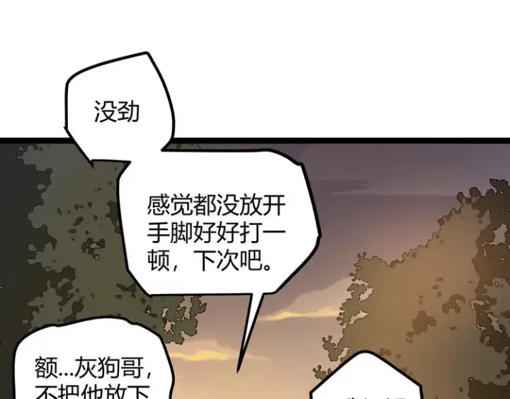 漫画《我来自游戏》第一话 重回三年前，我来自游戏第68张图