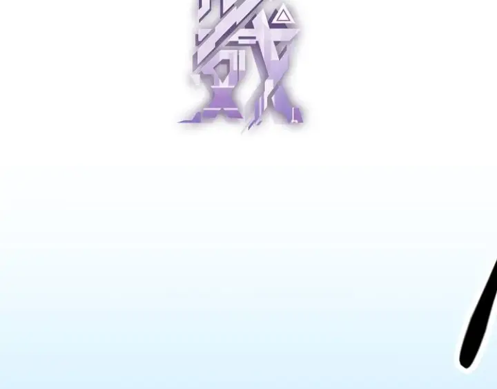 漫画《我来自游戏》第一话 重回三年前，我来自游戏第88张图
