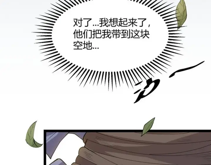漫画《我来自游戏》第一话 重回三年前，我来自游戏第9张图