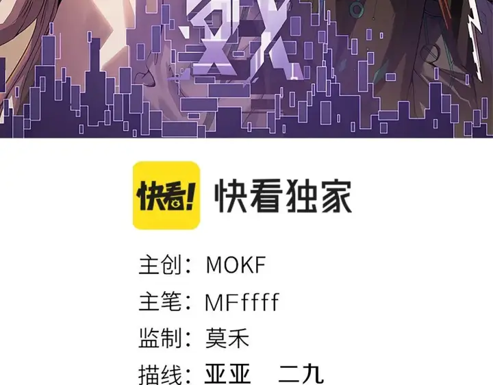 漫画《我来自游戏》第340话 最后的礼物第3张图