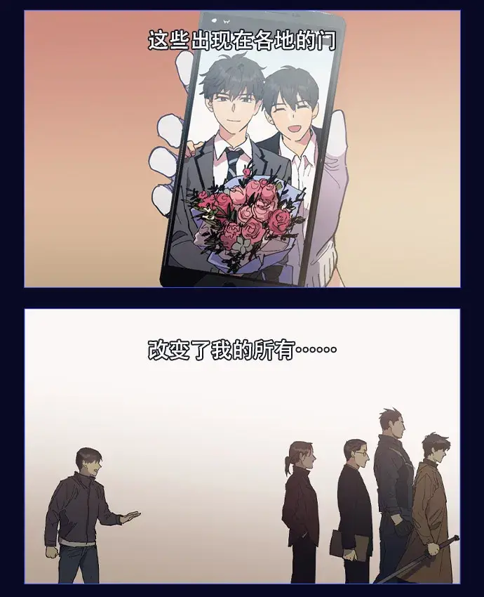 漫画《我培养的s级们》序章第3张图