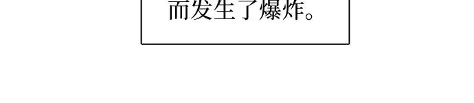 漫画《我培养的s级们》[第1话] 裂缝第20张图