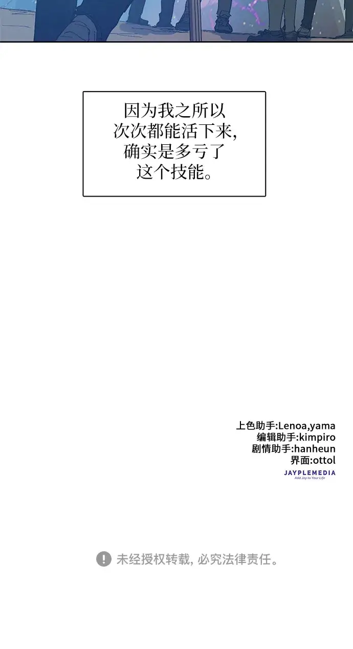 漫画《我培养的s级们》[第2话] F级(1)第24张图