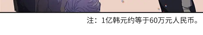 漫画《我培养的s级们》[第2话] F级(1)第7张图