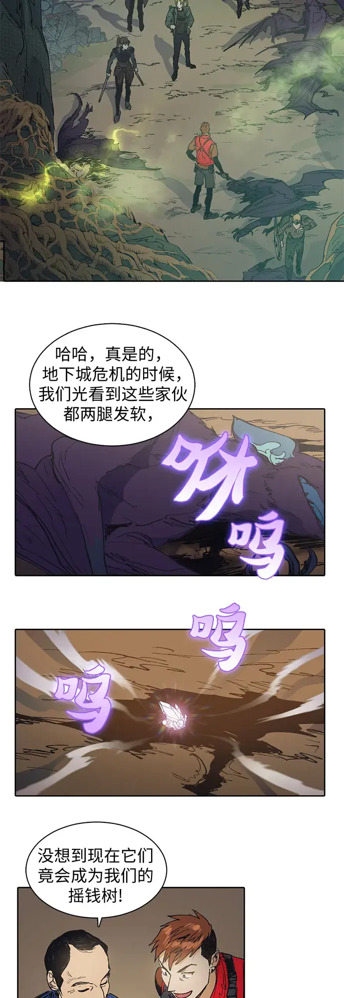漫画《我培养的s级们》[第3话]  F级(2)第4张图