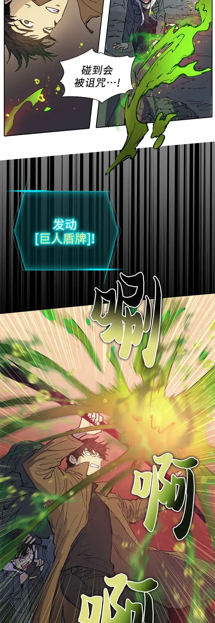 漫画《我培养的s级们》[第4话] 乱入第29张图