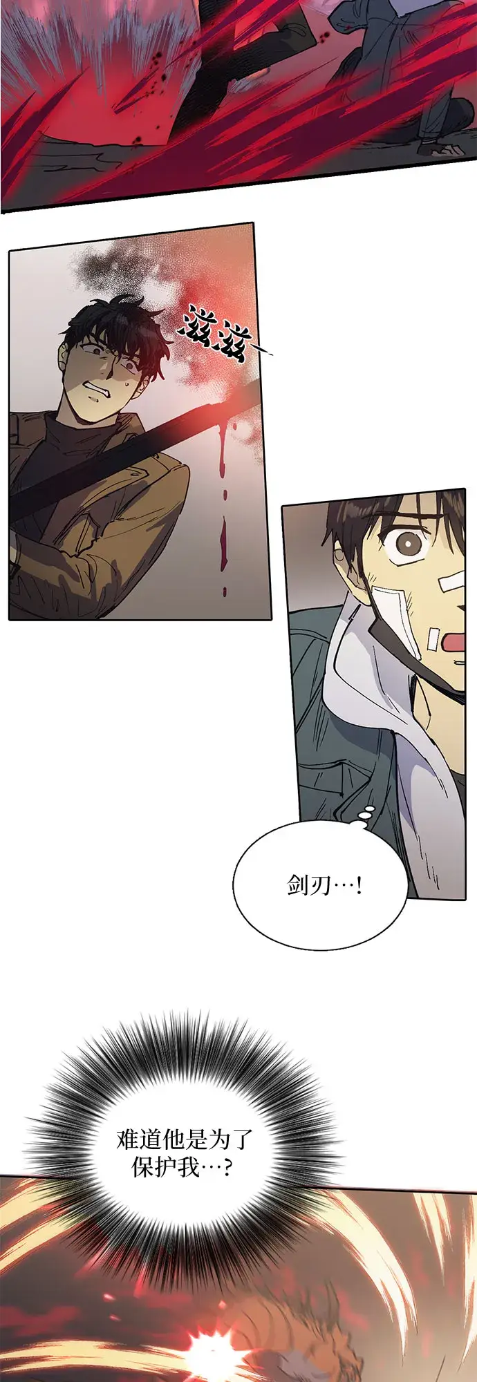 漫画《我培养的s级们》[第4话] 乱入第32张图