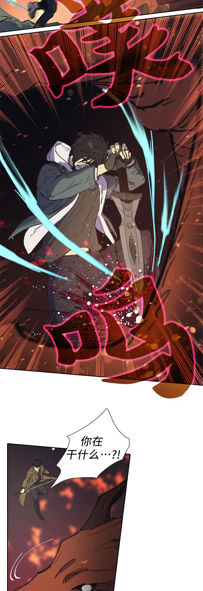 漫画《我培养的s级们》[第4话] 乱入第40张图