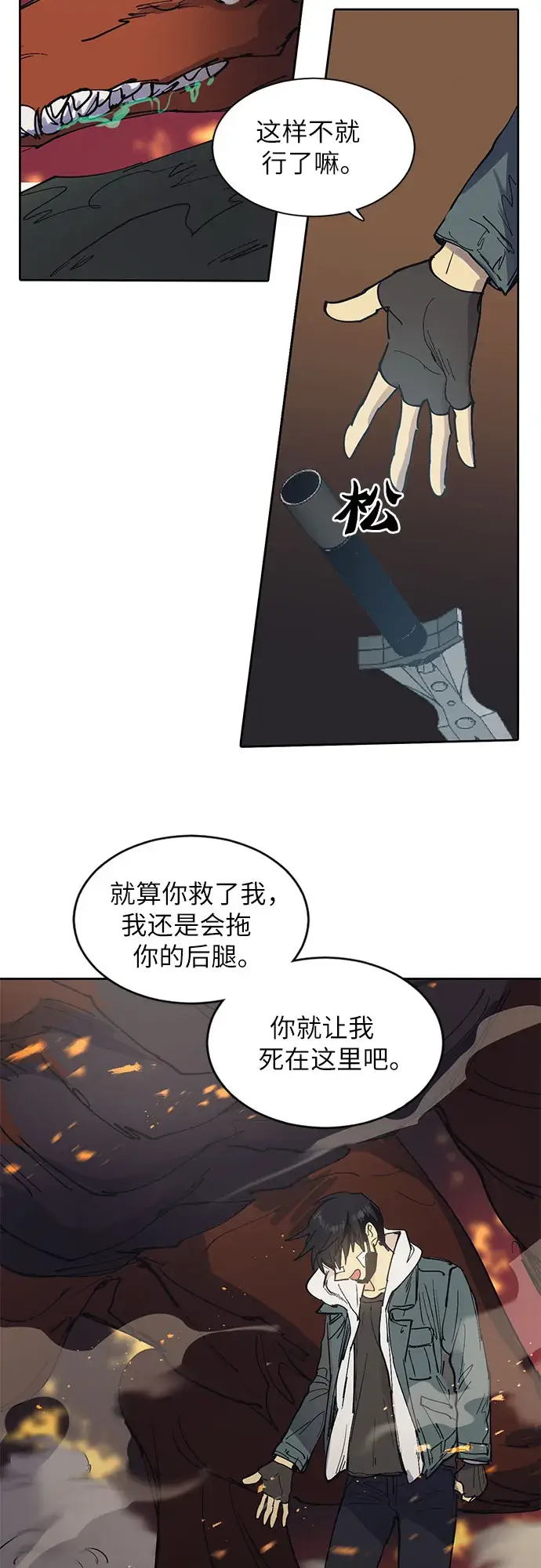 漫画《我培养的s级们》[第4话] 乱入第41张图