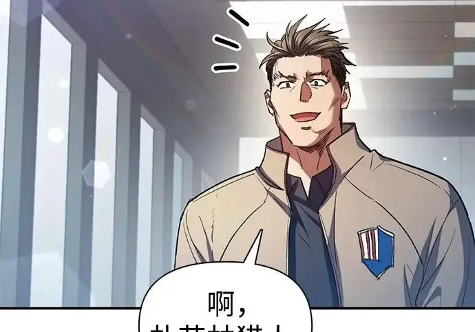 漫画《我培养的s级们》[第154话] 新家人(1)第200张图