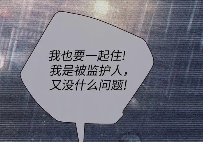 漫画《我培养的s级们》[第155话] 新家人(2)第20张图