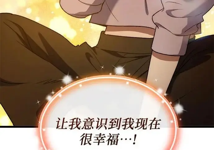 漫画《我培养的s级们》[第155话] 新家人(2)第49张图