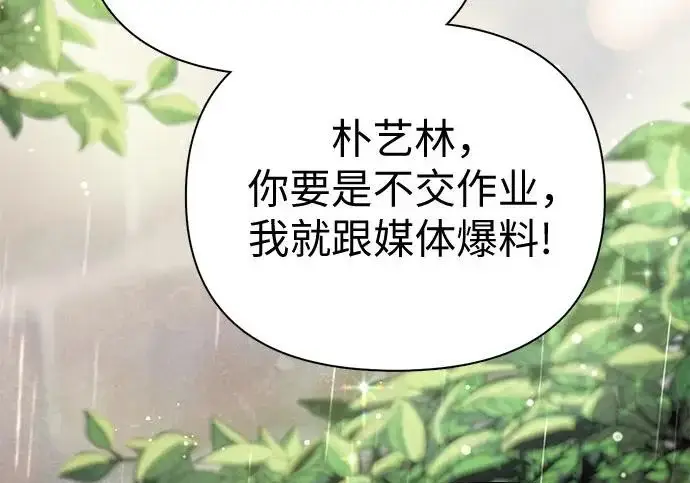 漫画《我培养的s级们》[第155话] 新家人(2)第73张图