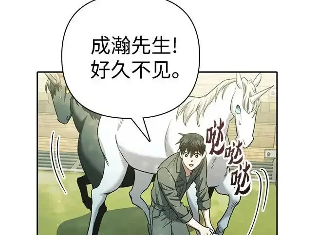 漫画《我培养的s级们》[第156话] 我去接你第149张图