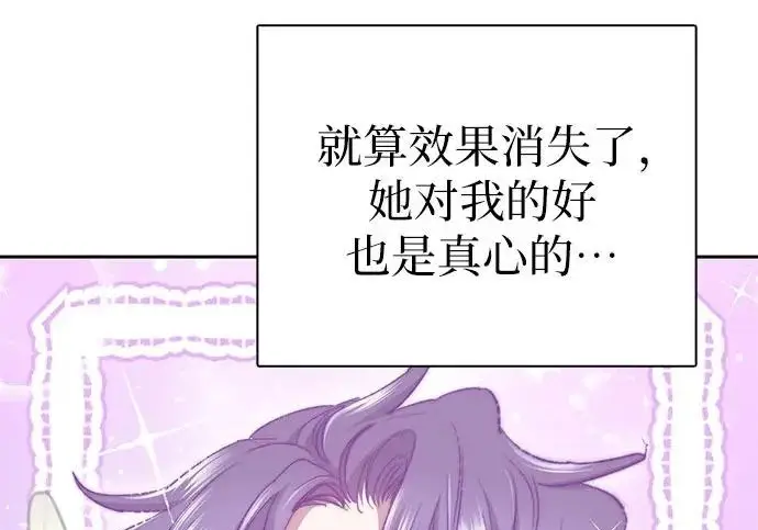 漫画《我培养的s级们》[第156话] 我去接你第187张图