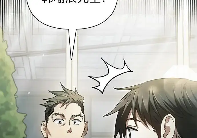 漫画《我培养的s级们》[第156话] 我去接你第208张图
