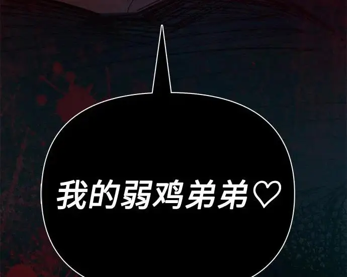 漫画《我培养的s级们》[第157话] 拯救金民义猎人第128张图