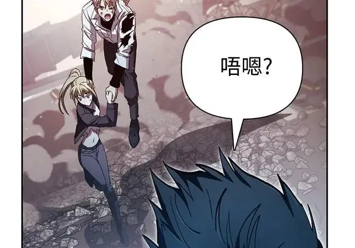 漫画《我培养的s级们》[第157话] 拯救金民义猎人第227张图