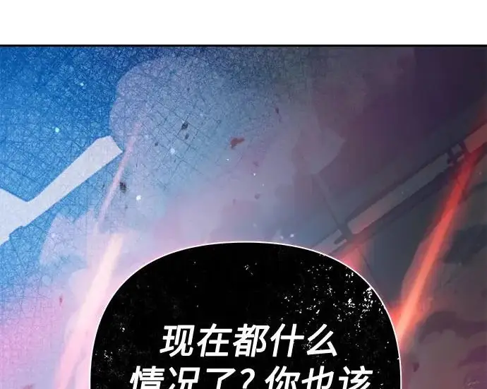 漫画《我培养的s级们》[第157话] 拯救金民义猎人第233张图