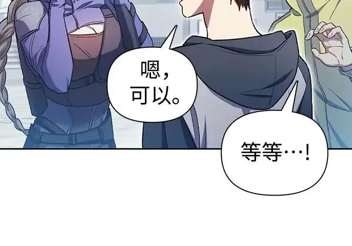 漫画《我培养的s级们》[第159话] 人多反而…第102张图