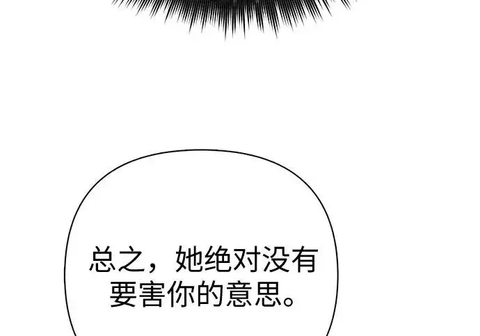 漫画《我培养的s级们》[第159话] 人多反而…第121张图