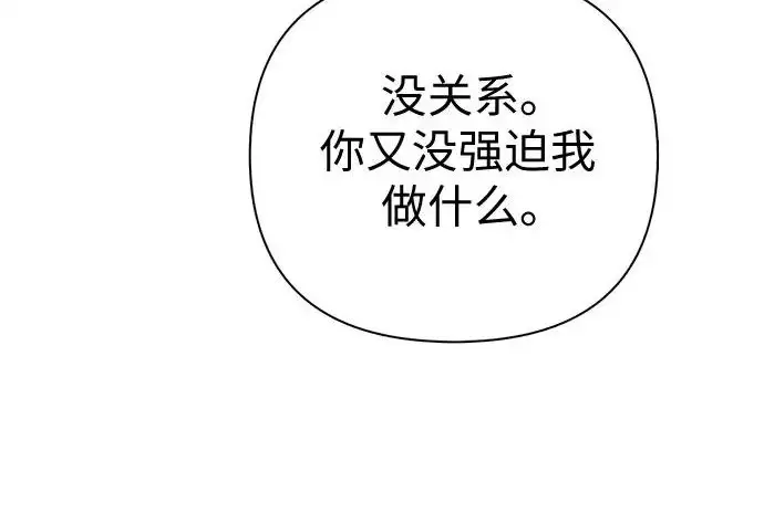 漫画《我培养的s级们》[第159话] 人多反而…第128张图