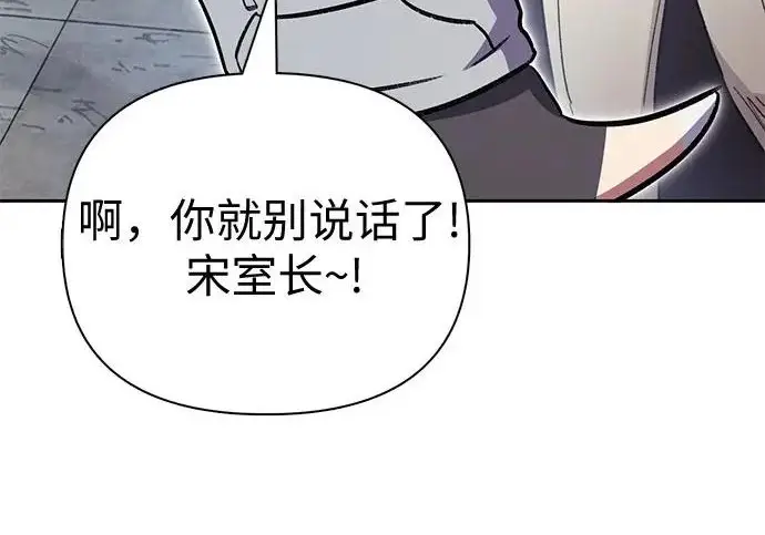 漫画《我培养的s级们》[第159话] 人多反而…第142张图