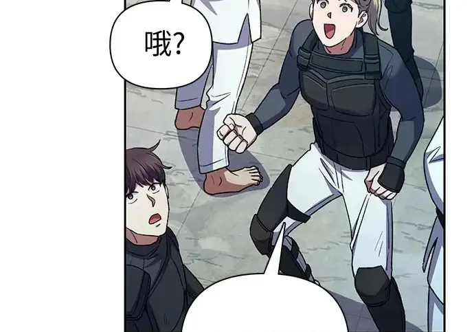 漫画《我培养的s级们》[第159话] 人多反而…第156张图