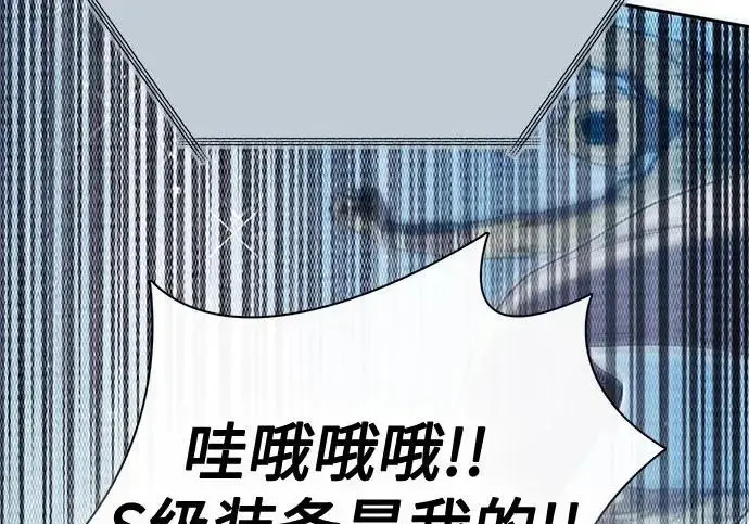 漫画《我培养的s级们》[第159话] 人多反而…第174张图