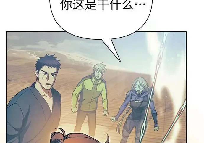 漫画《我培养的s级们》[第159话] 人多反而…第40张图