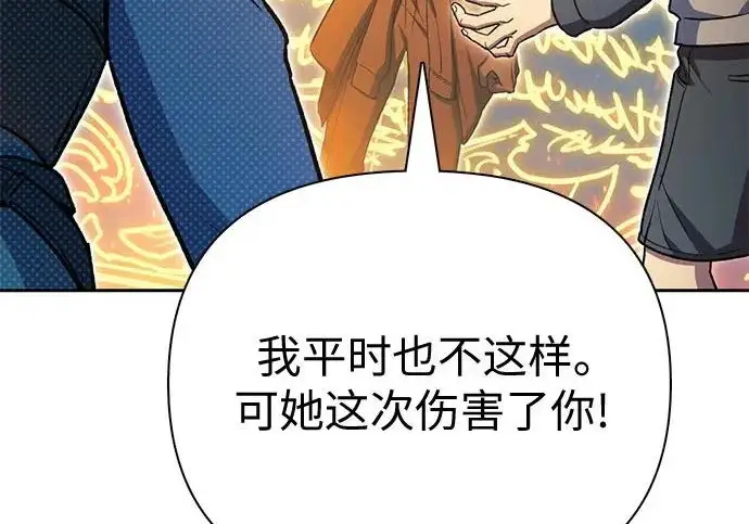 漫画《我培养的s级们》[第159话] 人多反而…第61张图