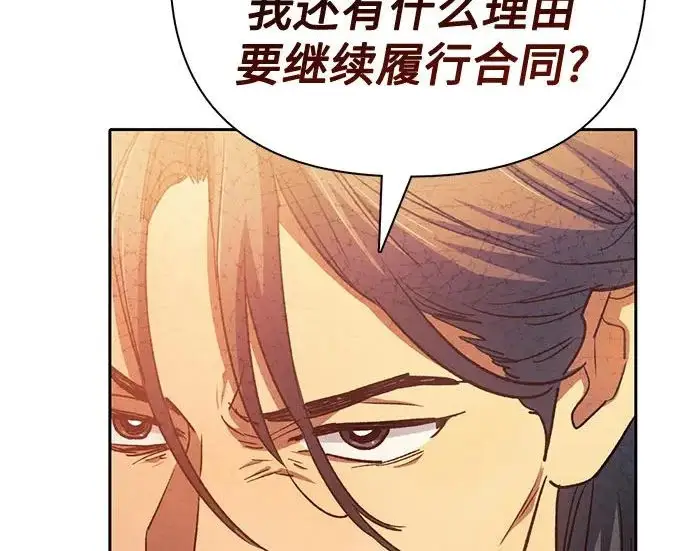 漫画《我培养的s级们》[第159话] 人多反而…第63张图