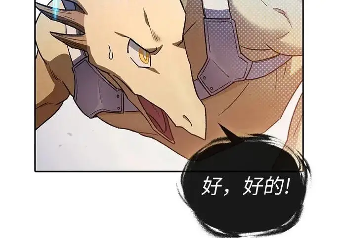 漫画《我培养的s级们》[第161话] 姐弟对决(1)第11张图