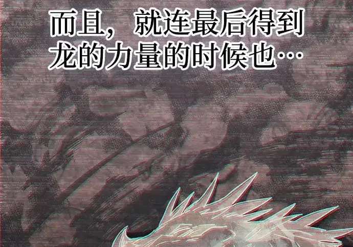 漫画《我培养的s级们》[第161话] 姐弟对决(1)第128张图