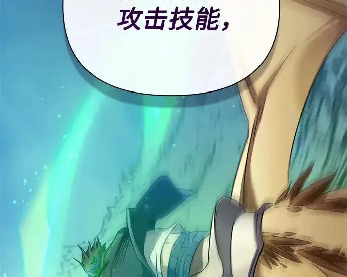 漫画《我培养的s级们》[第161话] 姐弟对决(1)第247张图