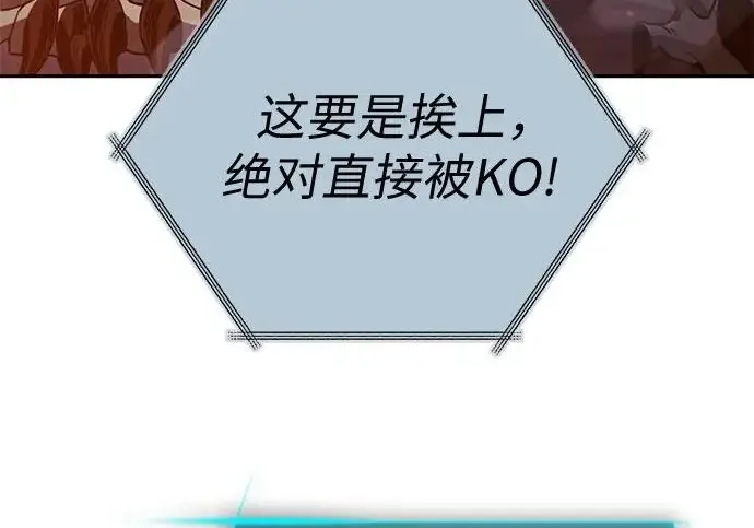 漫画《我培养的s级们》[第161话] 姐弟对决(1)第8张图